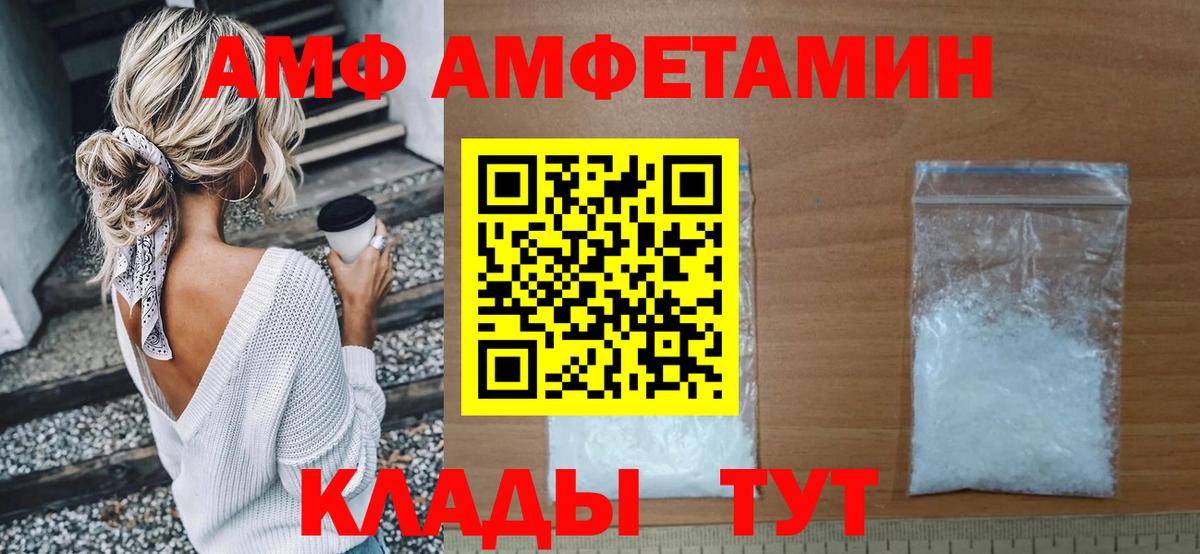 Amphetamine Розовый Новокузнецк