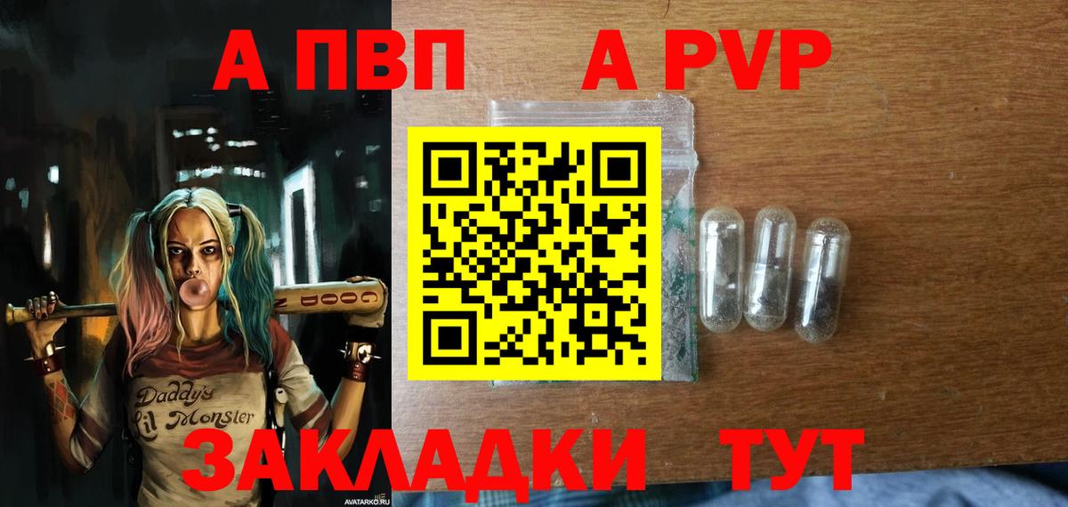APVP крисы CK  Вход с VPN  Alpha PVP СК КРИС  Новокузнецк 