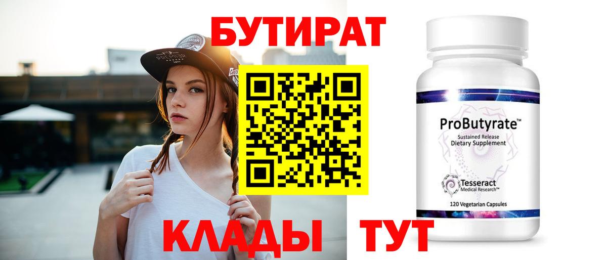 БУТИРАТ оксана  БУТИРАТ  Новокузнецк  Вход с VPN 