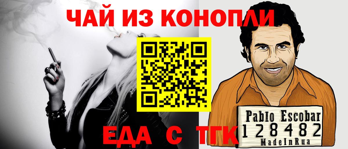 Canna-Cookies конопля Новокузнецк