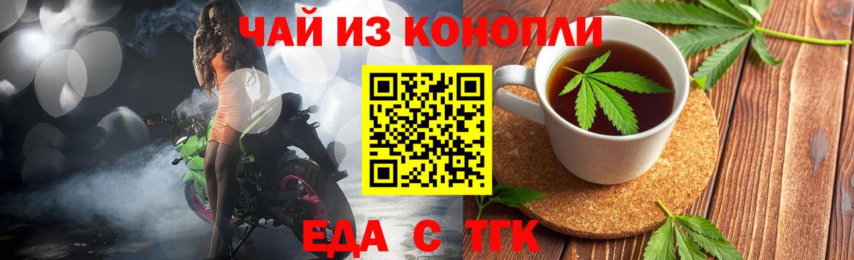Новокузнецк  Canna-Cookies марихуана  Вход с VPN 