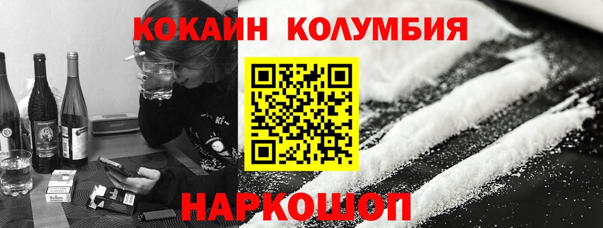 Новокузнецк  Cocaine  как найти   Вход с VPN  COCAIN Эквадор  Кокаин 98% 