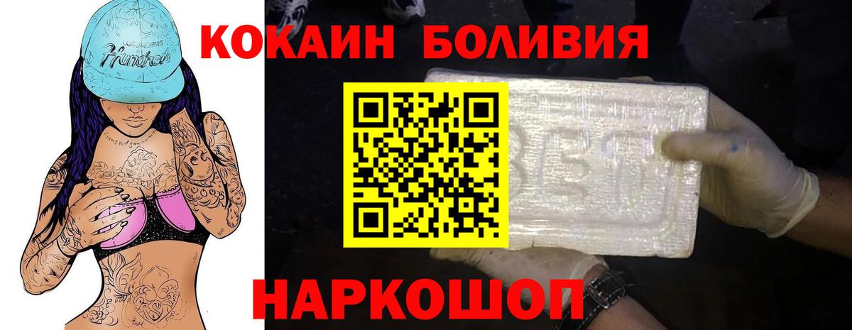 Кокаин 97% Новокузнецк