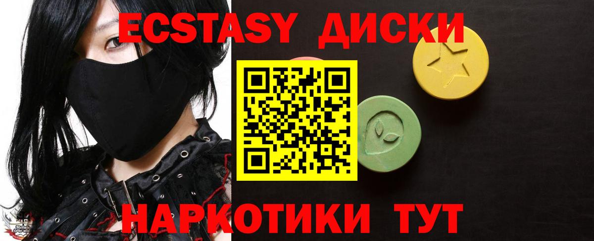 Новокузнецк  ЭКСТАЗИ Punisher  Ecstasy  Вход с VPN 