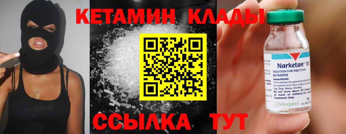 КЕТАМИН ketamine Новокузнецк