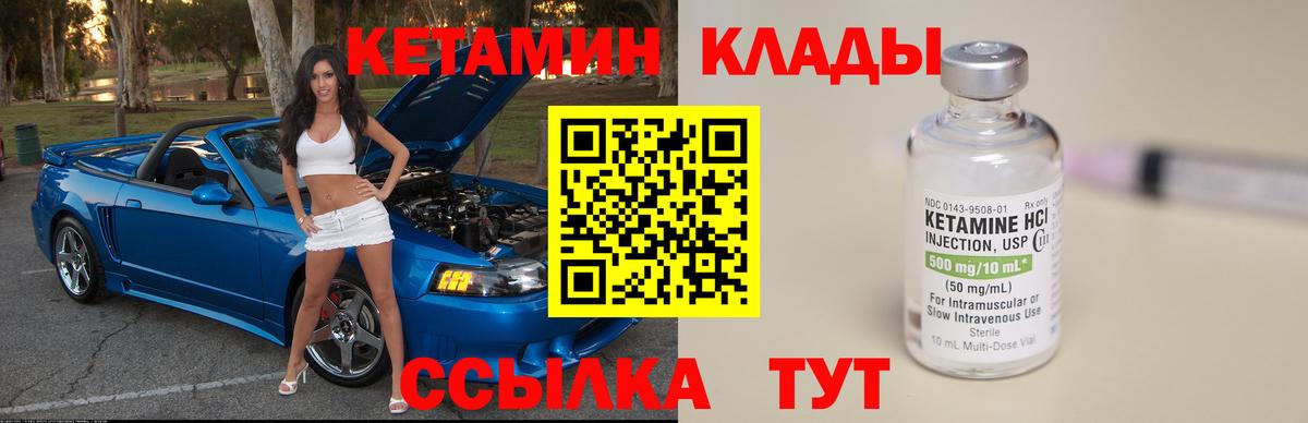 КЕТАМИН ketamine  Вход с VPN  Новокузнецк  Кетамин VHQ 