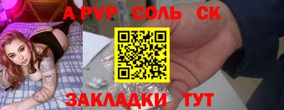 соль ск Тверь