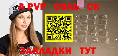 соль ск Тверь