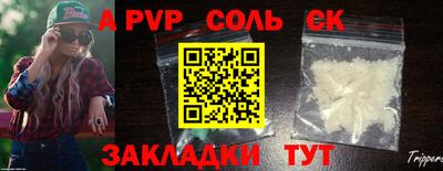 соль ск Тверь