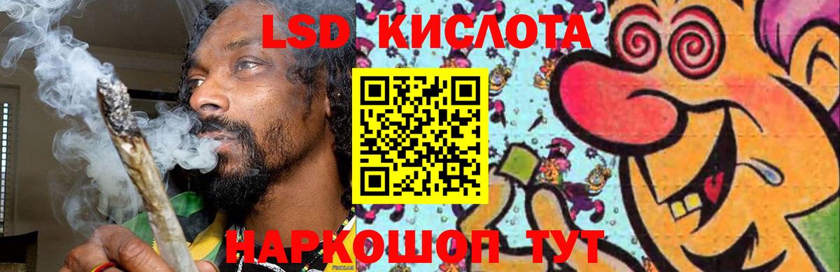 Лсд 25 экстази кислота  Вход с VPN  ЛСД экстази кислота  Новокузнецк 