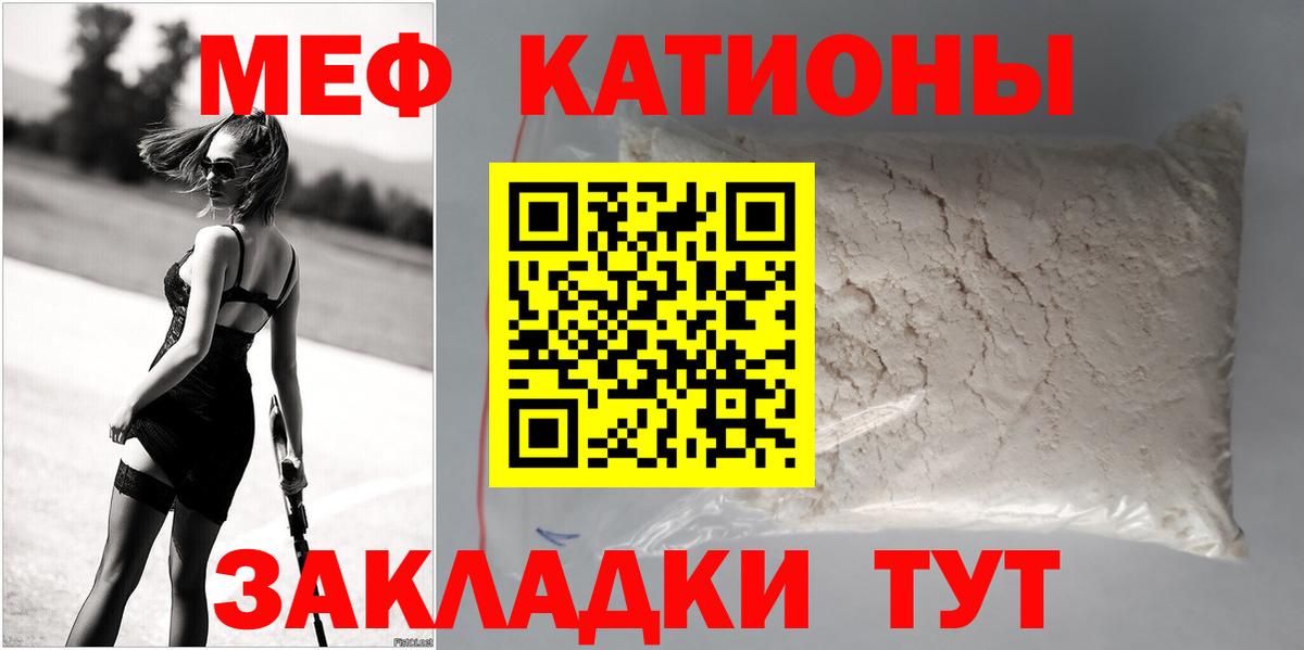 Меф мука Новокузнецк