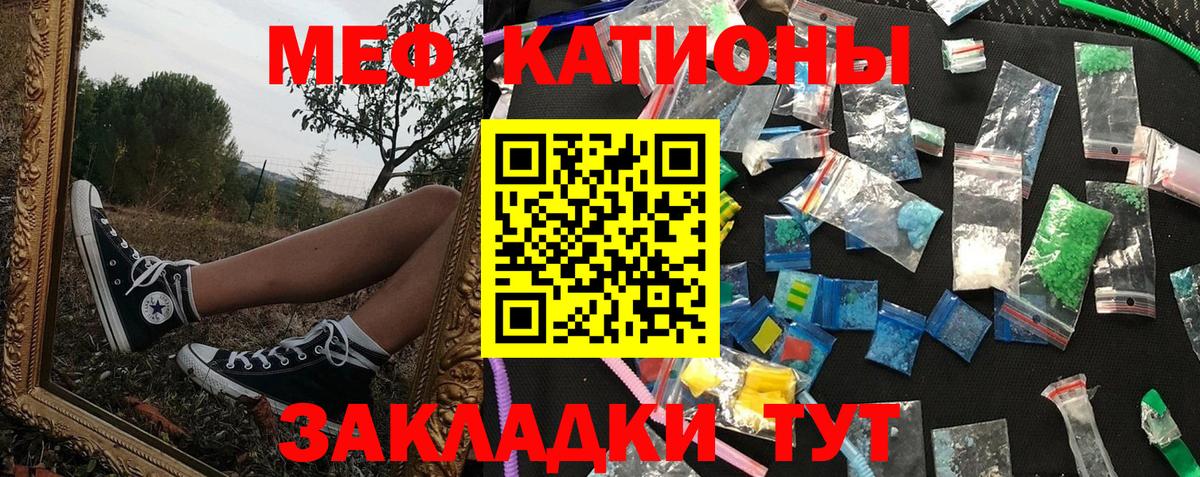 МЯУ-МЯУ VHQ  ссылка на мегу сайт  Меф  Вход с VPN  Новокузнецк  Меф мяу мяу 