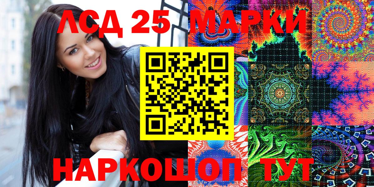 Марки 25I-NBOMe 1500мкг Новокузнецк