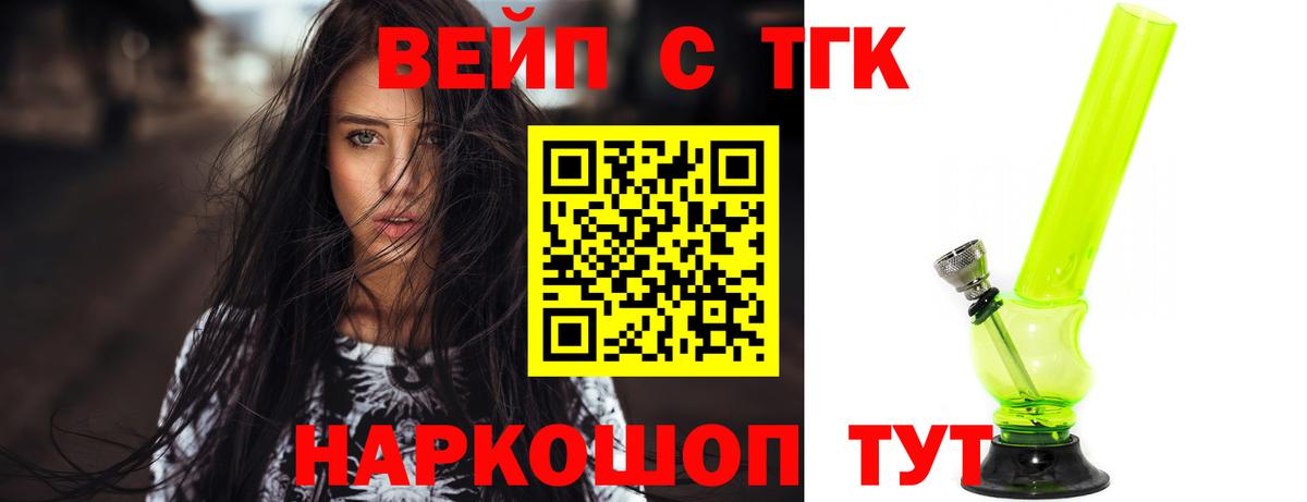 ТГК гашишное масло Новокузнецк